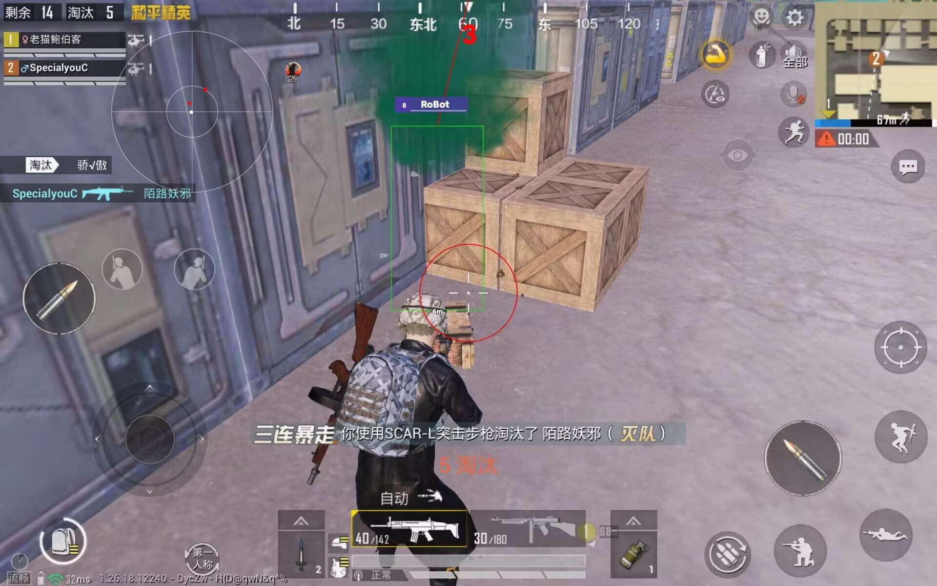 免费挂锁头透视锁血和平精英 - 自瞄整合增强包