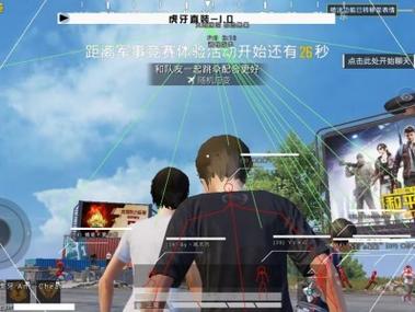 和平精英开挂 - 全面透视自瞄辅助免费下载