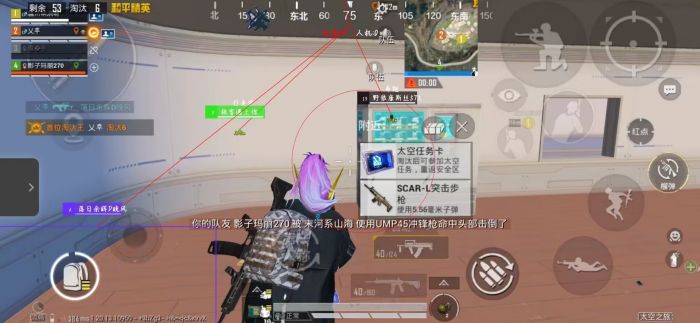 和平精英开挂 - 全面透视自瞄辅助免费下载