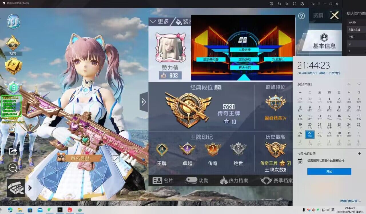 和平精英开挂免费版 - 安卓/iOS双平台支持