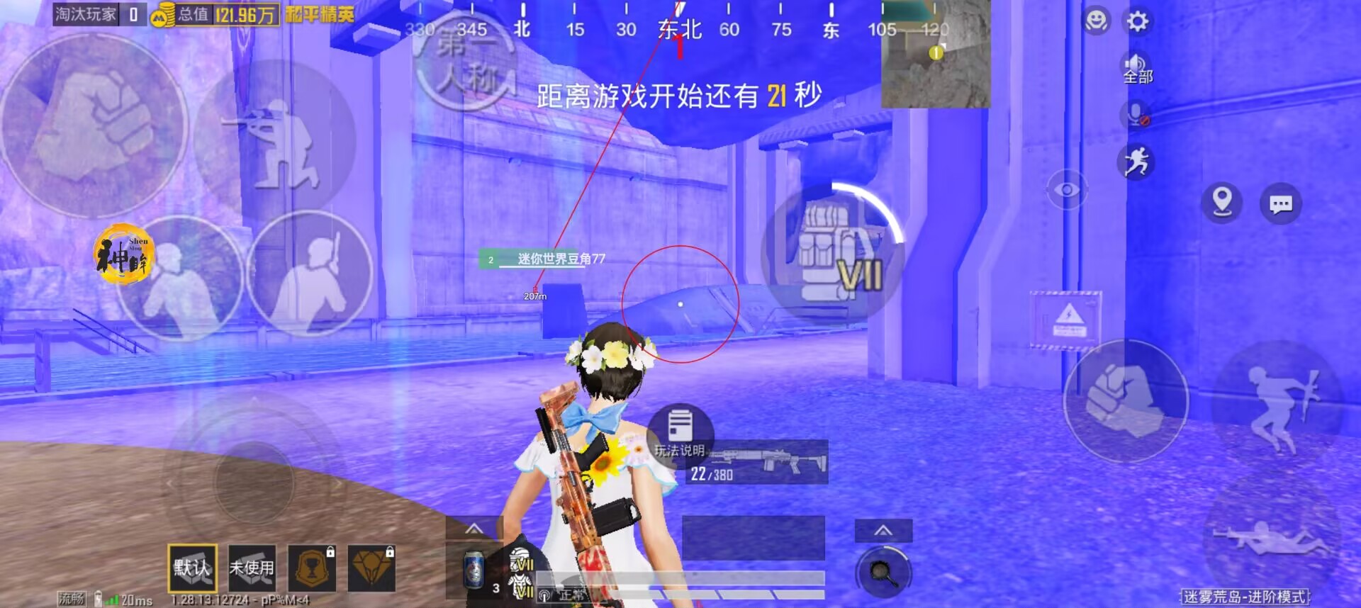 和平精英免费外挂 - 热门科技全功能免费体验