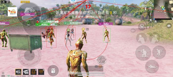 和平精英辅助 - 稳定吃鸡外挂 - 无需ROOT支持地铁逃生